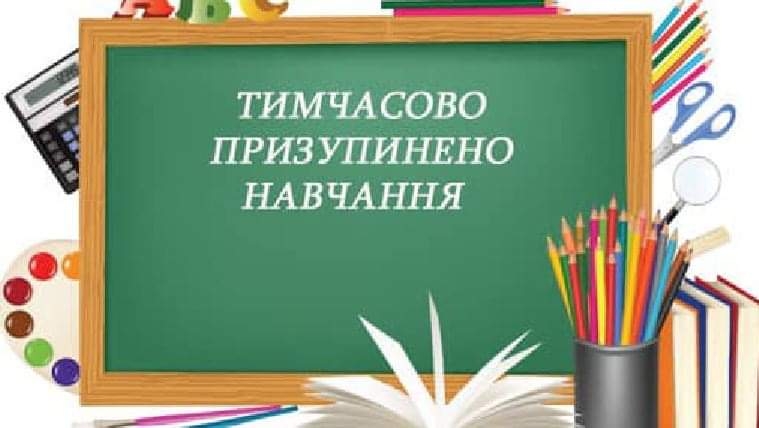 Перерыв в обучении