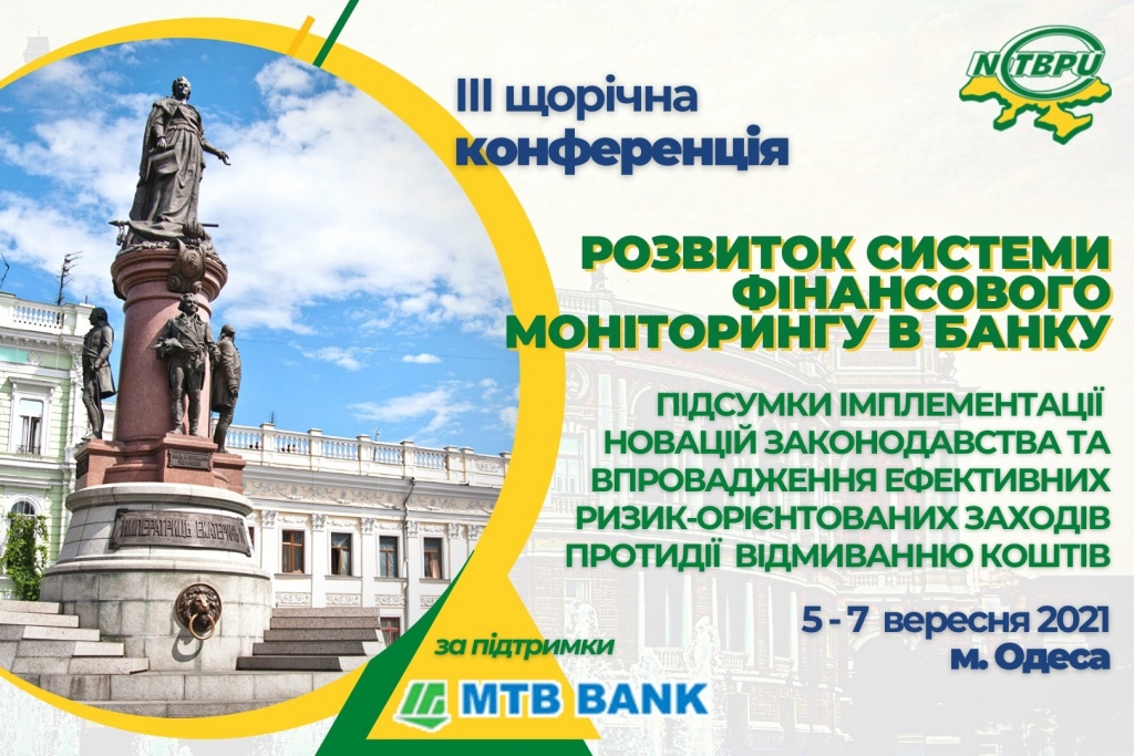 Conference 'Development of financial monitoring system in bank - results of implementation of legislations innovations and effective risk-oriented AML-measures in bank'